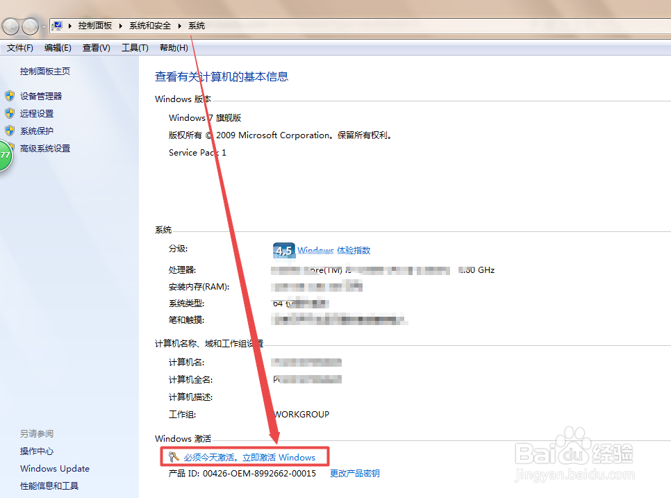 win7右下角显示此windows副本不是正版?