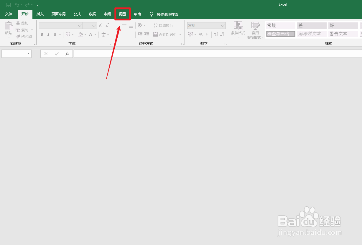 excel有内容但打开空白