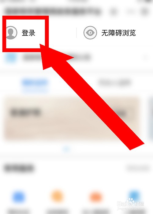 英国签证如何网上预约