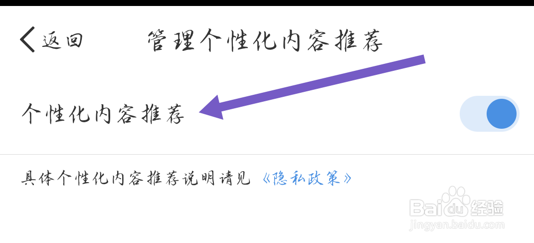 听听FM软件如何开启个性化内容推荐