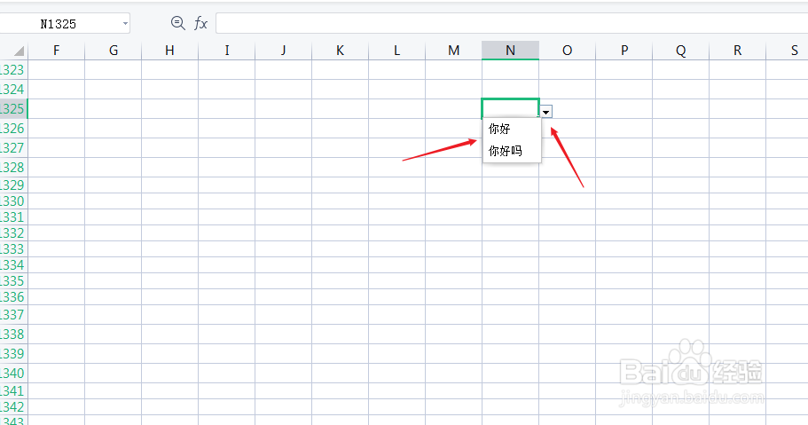 excel怎么设置下拉选项
