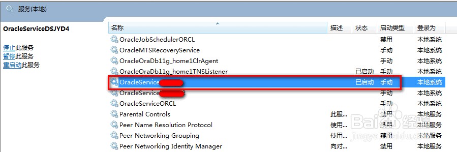 ORA-12560:TNS:协议器错误