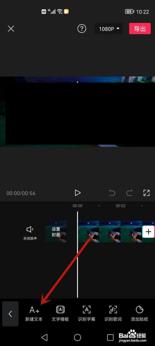怎么在视频上添文字