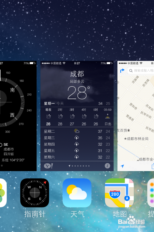 iOS7.0.3怎样关闭后台程序