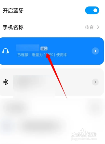 比亚迪蓝牙连接手机播放音乐无声音