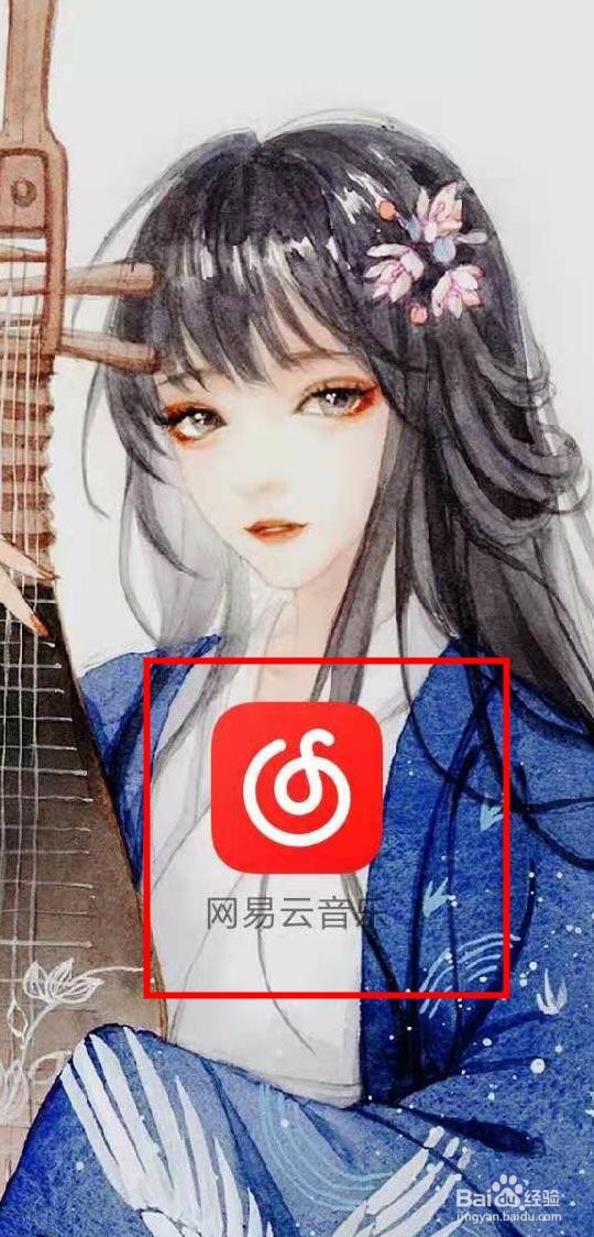 网易云如何清除k歌缓存