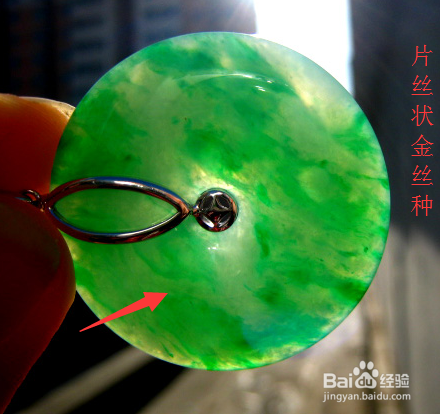 金丝种翡翠图片
