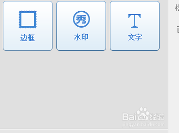如何批量的给图片添加相框