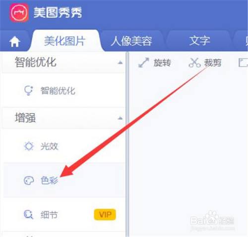 如何增加图片的清晰度-百度经验
