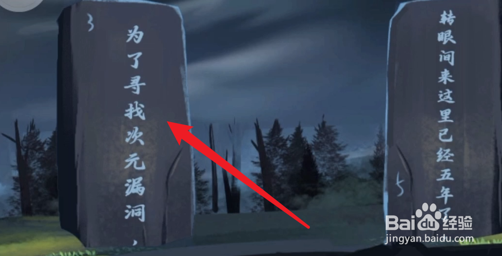 茅山侦探下山攻略