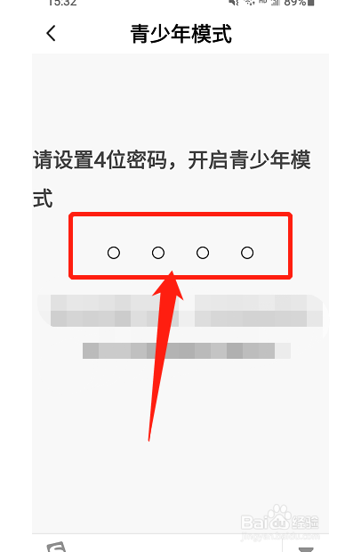 抖音火山版怎么开启青少年模式