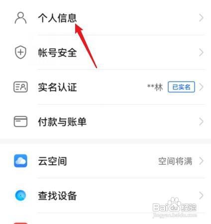 华为手机二维码在什么地方才能找