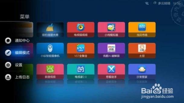 小米盒子路由器安装软件