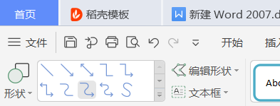 wps表格怎么插入星星图案