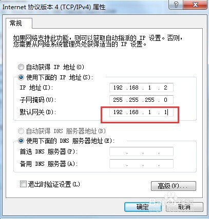 如何将PC配置为局域网
