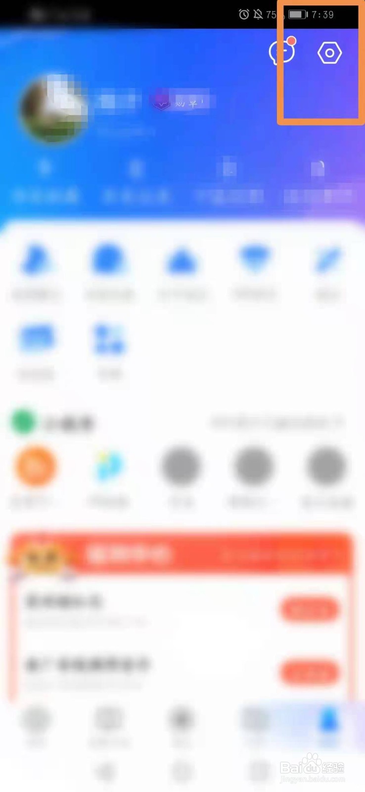 QQ浏览器怎么恢复默认设置