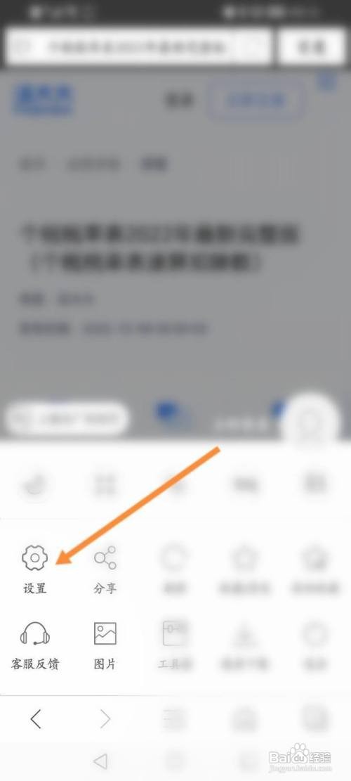 如何将私密浏览器APP推荐给朋友
