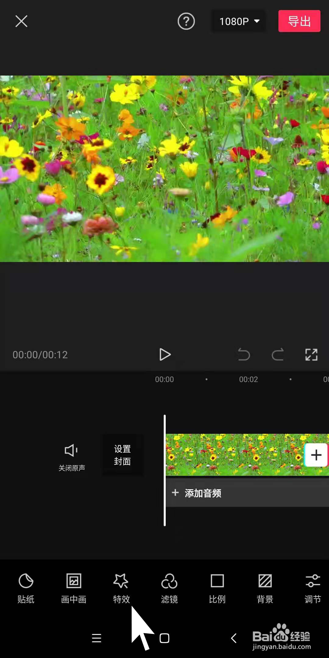 在手机剪映中，如何快速制作bling美式效果