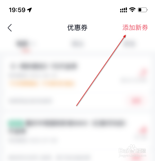 淘票票怎么添加新券?