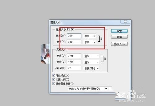 Photoshop中裁剪工具如何使用