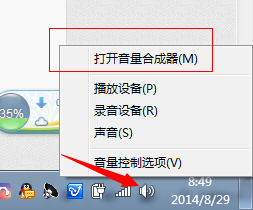 如何快速对某个软件静音