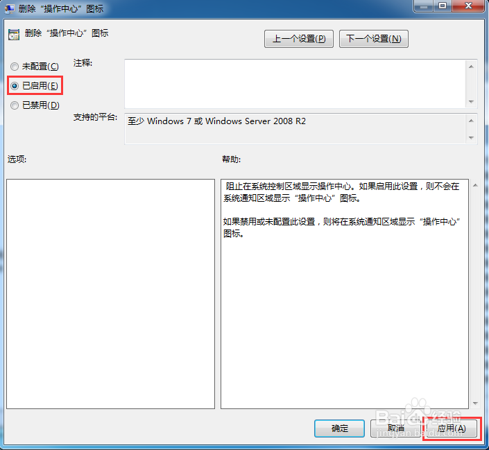 windows系统如何删除任务栏
