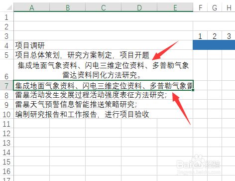 Excel表格字太多不完全部显示怎么办 百度经验