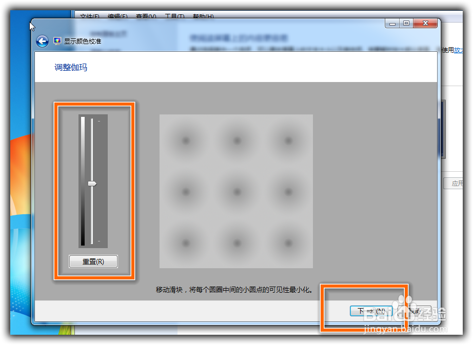 Win7屏幕校准在哪里？Win7屏幕校准详解