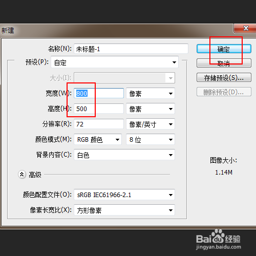 制作立体的文字效果