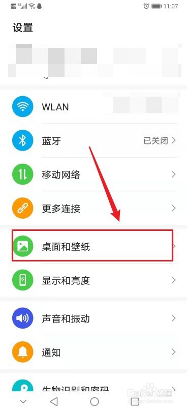 华为手机如何设置熄屏显示