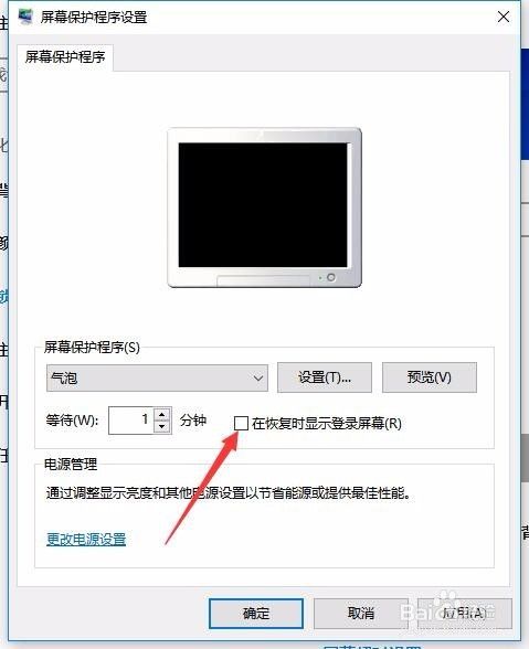 Win10怎么样锁定电脑屏幕 Win10如何自动锁定