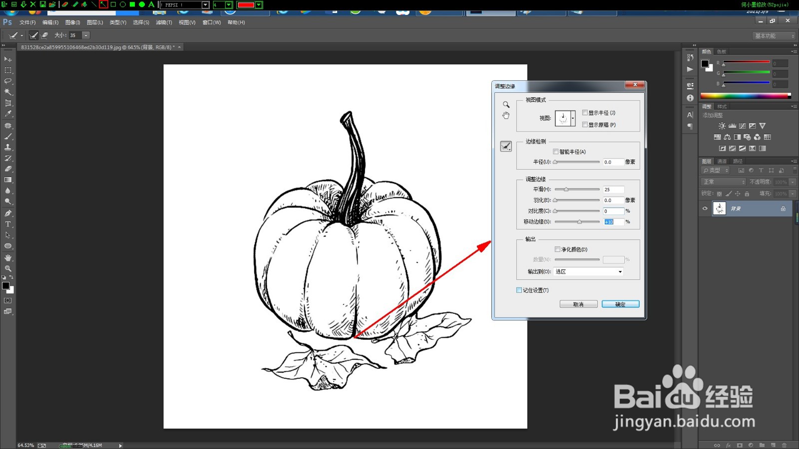 如何把单色位图变为矢量图