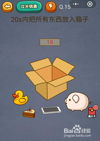 微信小游戏烧脑吃鸡13-14-15关通关攻略