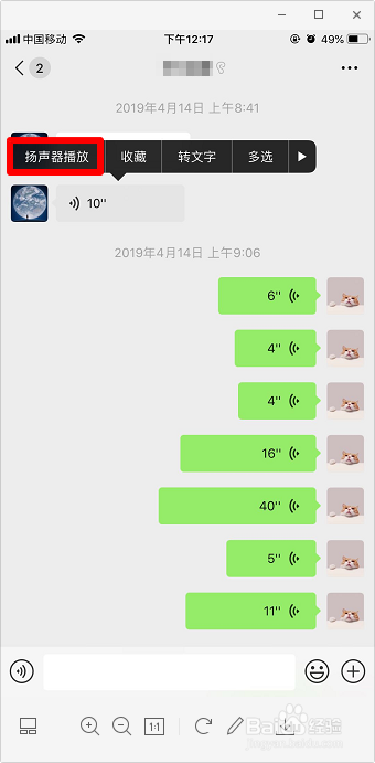 iphone苹果手机微信变成耳机模式怎么办