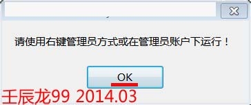 激活Windows 7原版简单易行的方法