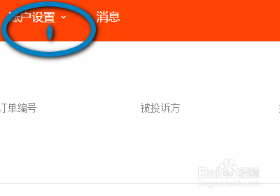电脑版淘宝如何开启手机登录功能