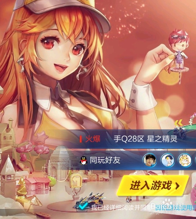 怎样在QQ飞车手游关闭游戏背景音乐？