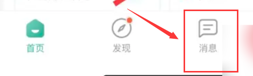 公考雷达清除所有消息方法
