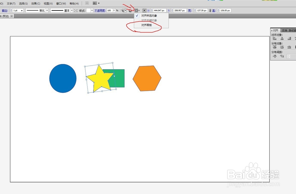 Illustrator如何实现对齐和文档居中对齐