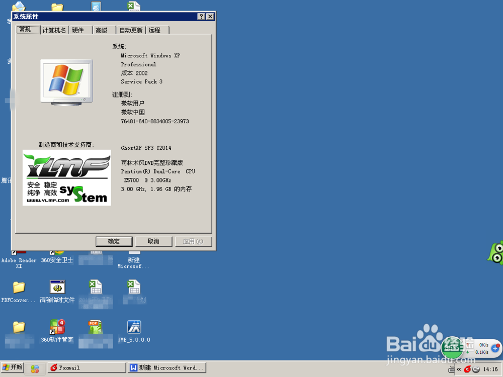 window xp任务栏颜色变成灰色的怎么恢复
