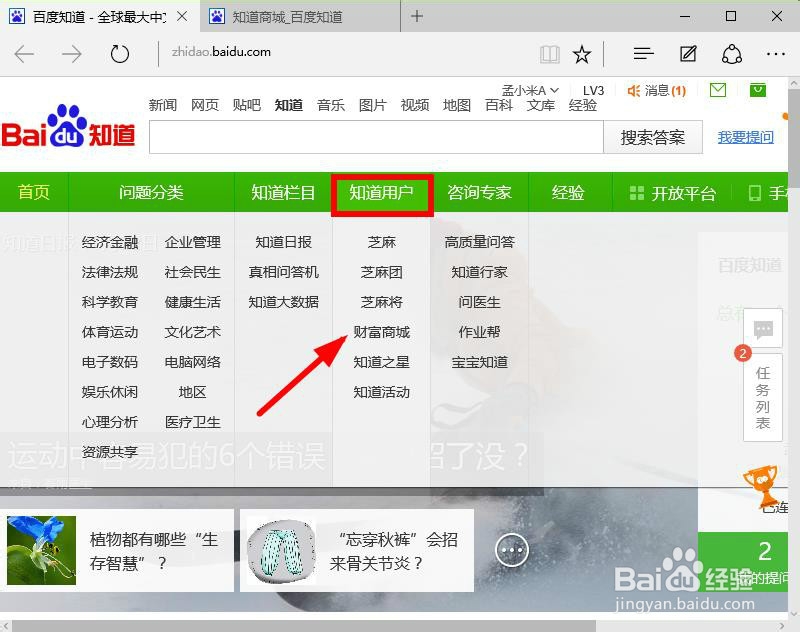 如何利用百度知道免费获得Apple Watch