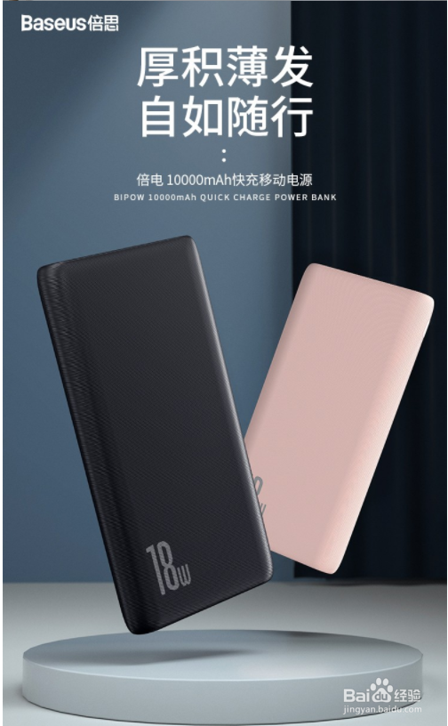 如何正确使用充电宝这5大误区中有没有你