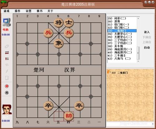 中国象棋术语中“二鬼拍门”的“二鬼”指的是哪两个棋子