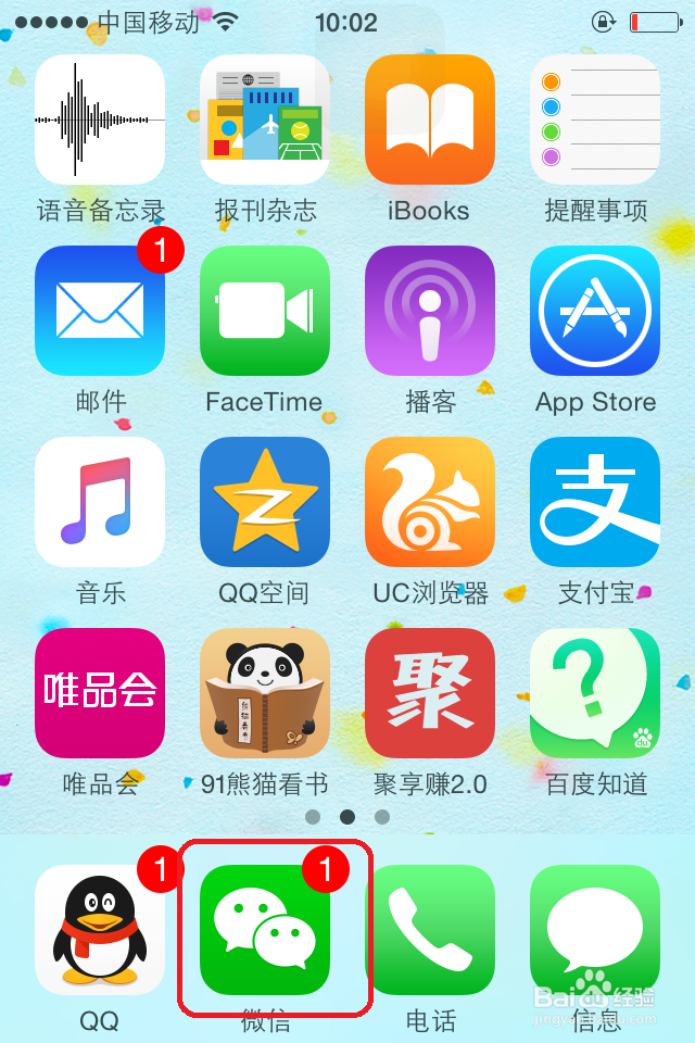 微信解除手机号绑定