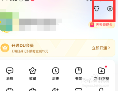 百家号APP如何关闭手机号码登录