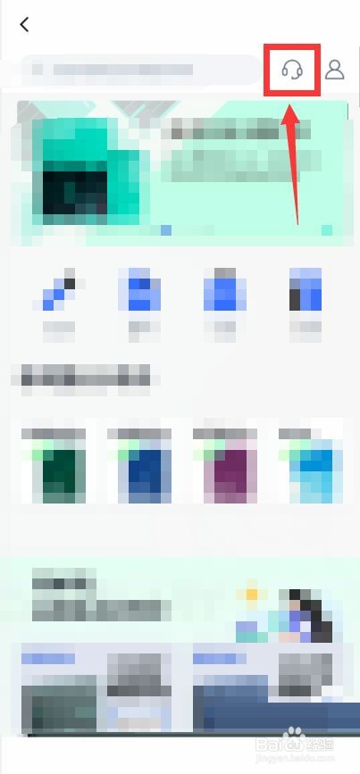 百词斩怎么找到商城客服?