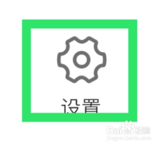 期遇APP怎样设置黑名单功能