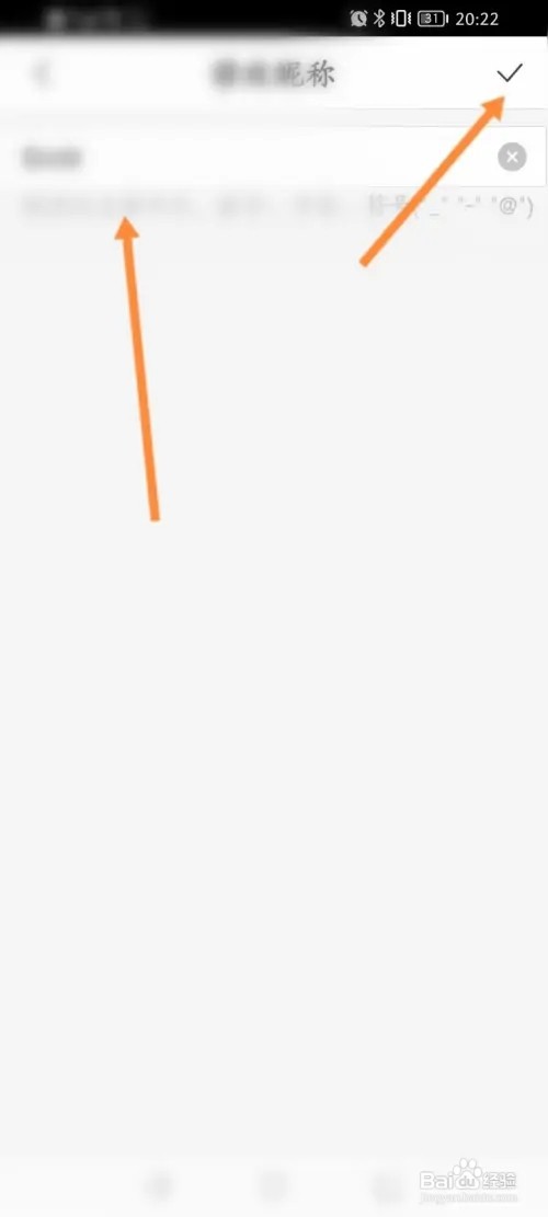 乐橙怎么修改用户名