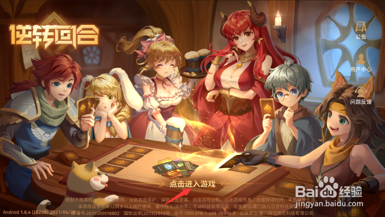 逆转回合怎么交换卡牌