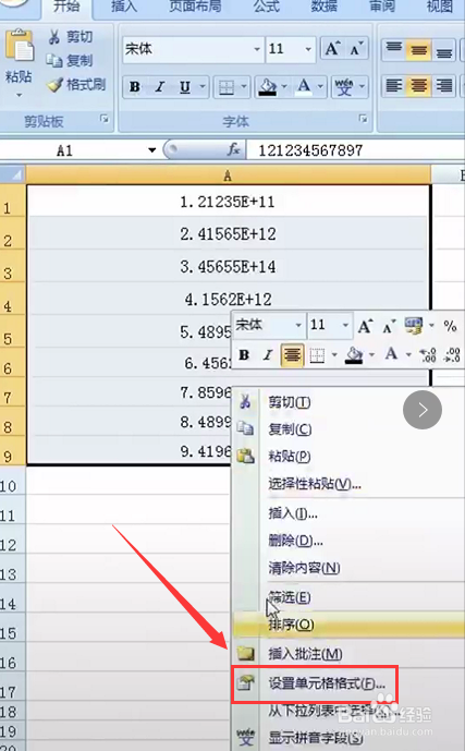 Excel教学：长串数字变成了E+怎么办？如何恢复